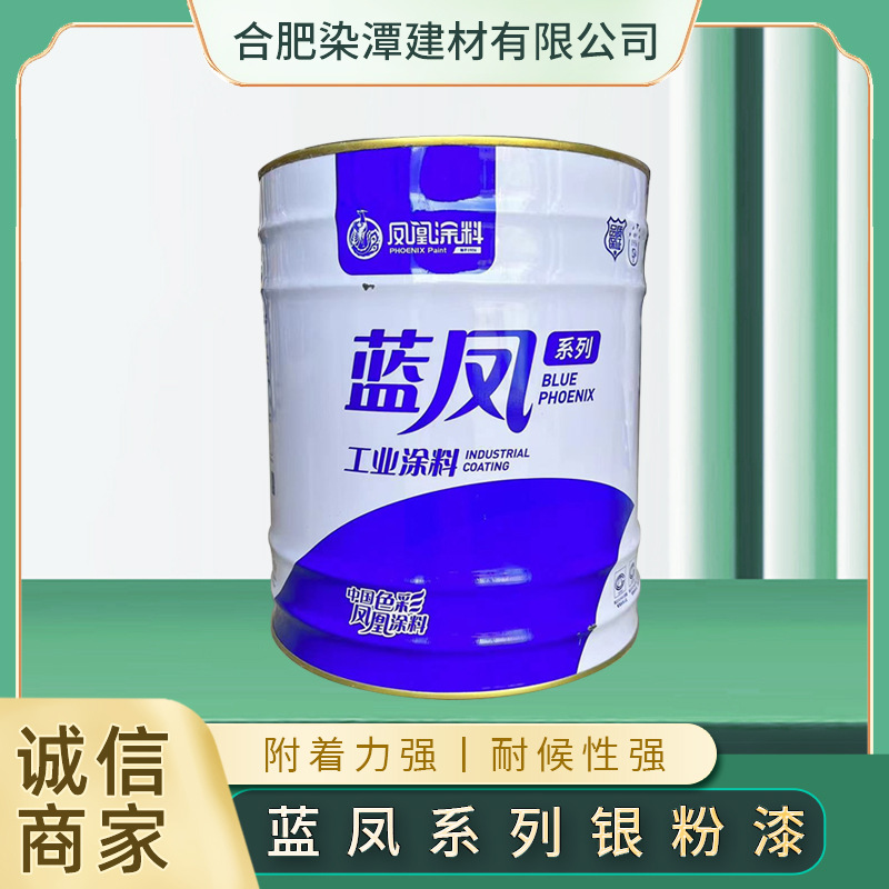 凤凰蓝凤系列高光醇酸涂料醇酸防锈漆防锈涂料附着力强油性漆