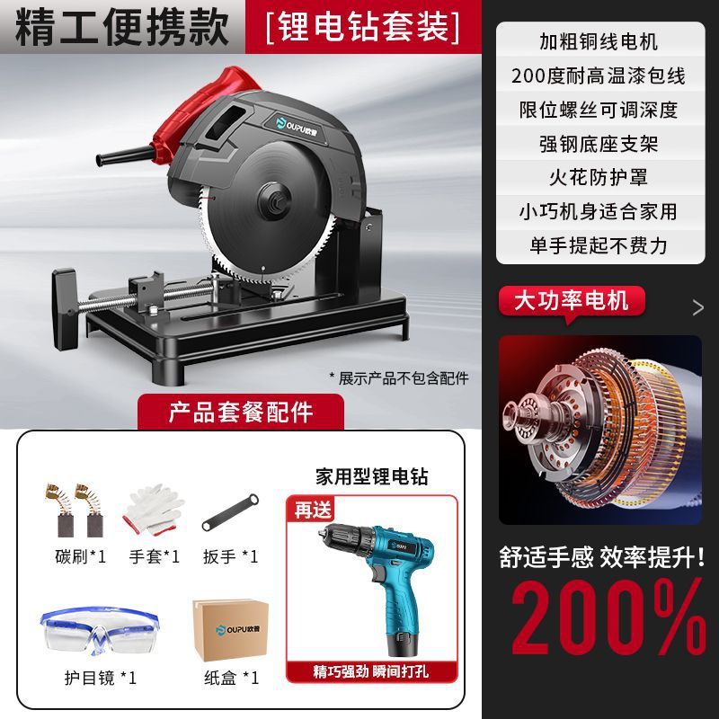 欧普型材切割机大功率钢材台式工业级家用木工金属多功能小型220v|undefined