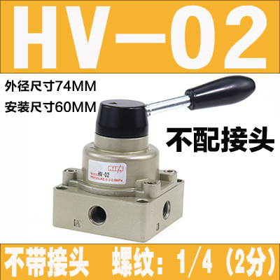 Componentes neumáticos interruptor manual de tres posiciones de cuatro vías válvula giratoria manual válvula de placa manual HV-02 HV-03 HV-04HV-200D