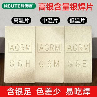 Low Temperature Silver Soldering Disc, Welding Rod, Fiber Material, Easy to Apply Solder, Welding Materials, Gold Tools, Jewelry Equipment and Equipment