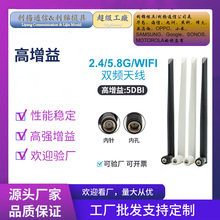����2.4G/5.8G�p�l�z���쾀WIFIȫ��W�j�z���^·����5DB��̖