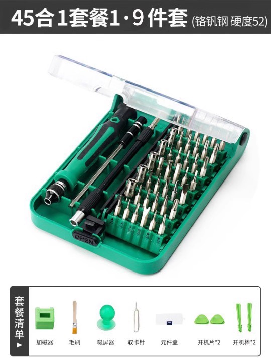 [크롬 바나듐 스틸] 45 in 1 패키지 1