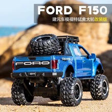 福特猛禽F150改装版合金汽车模型儿童声光玩具模型收藏摆件批发