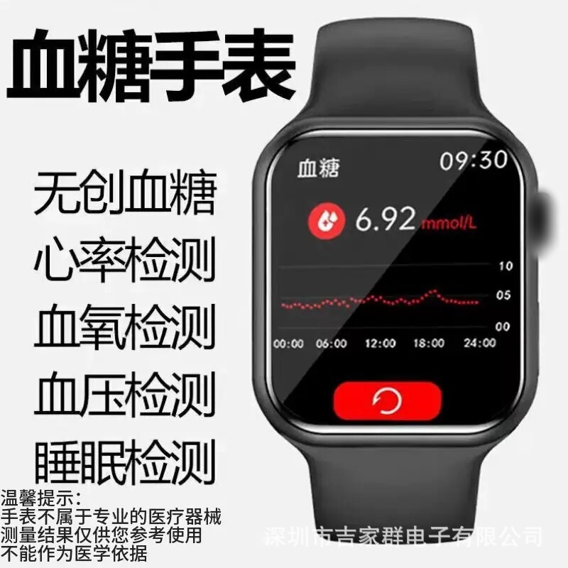 非侵襲性針なし血糖ウォッチ、新しい心拍数検出器、尿酸血圧、Bluetooth 通話、ドロップシッピング|undefined