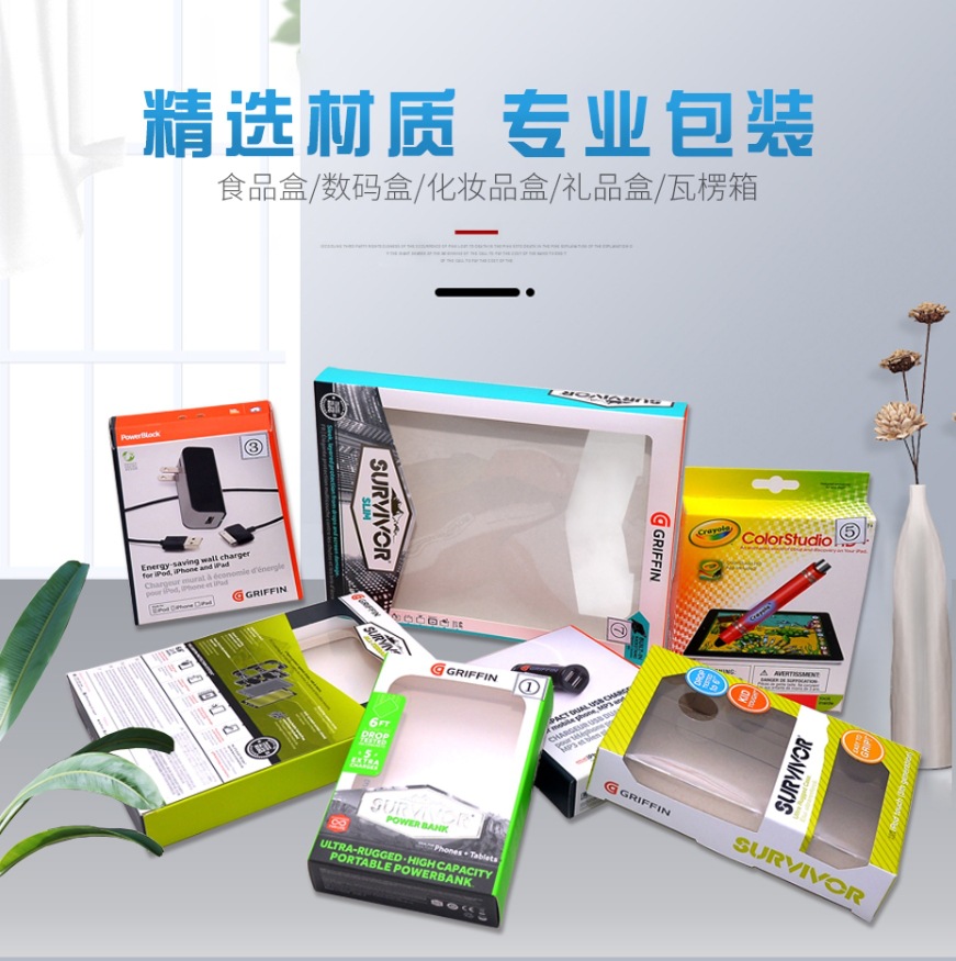 充电器包装彩盒4