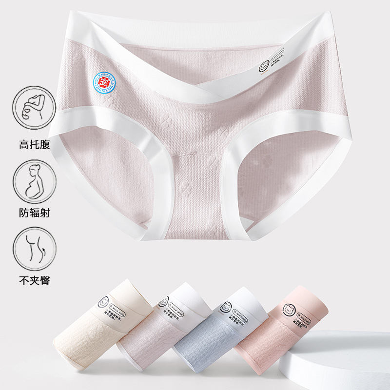 10A Pure Cotton Low-Waist Maternity Underwear Category a Mother and Baby Throughout Pregnancy Large Size Seamless Breathable High Elastic Pregnancy Morning, Middle and Evening Triangle
