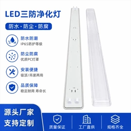 吸顶灯;防爆灯;支架