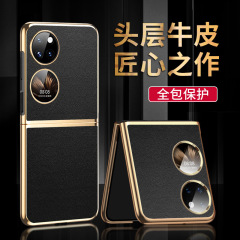 【無痕代發】pocket2手機殼p50s摺疊寶盒保護套真皮素皮紋新款