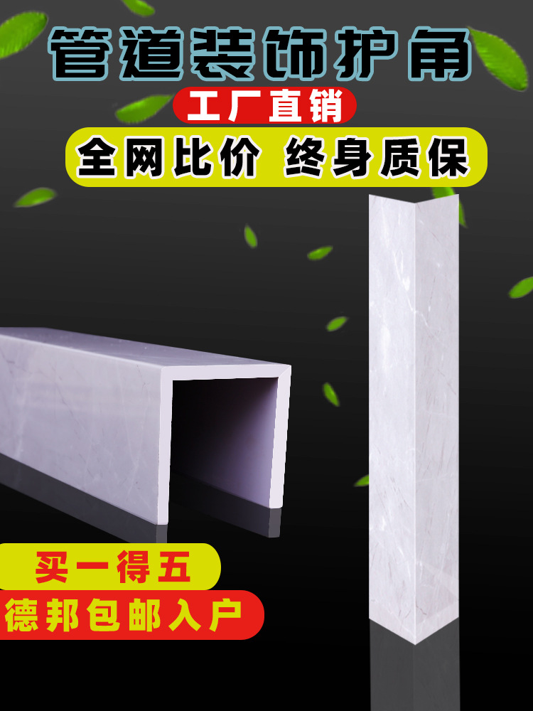 管道遮挡装饰护角厨房燃气管卫生间包阳台空调落水管包下水管神器