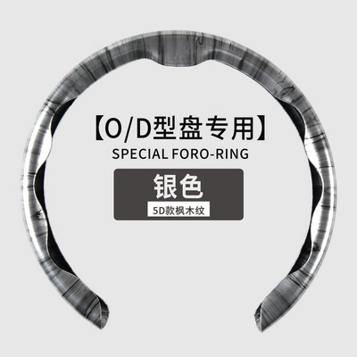 Steering wheel cover, forged carbon maple pattern card type - 5d-maple-silver-38cm