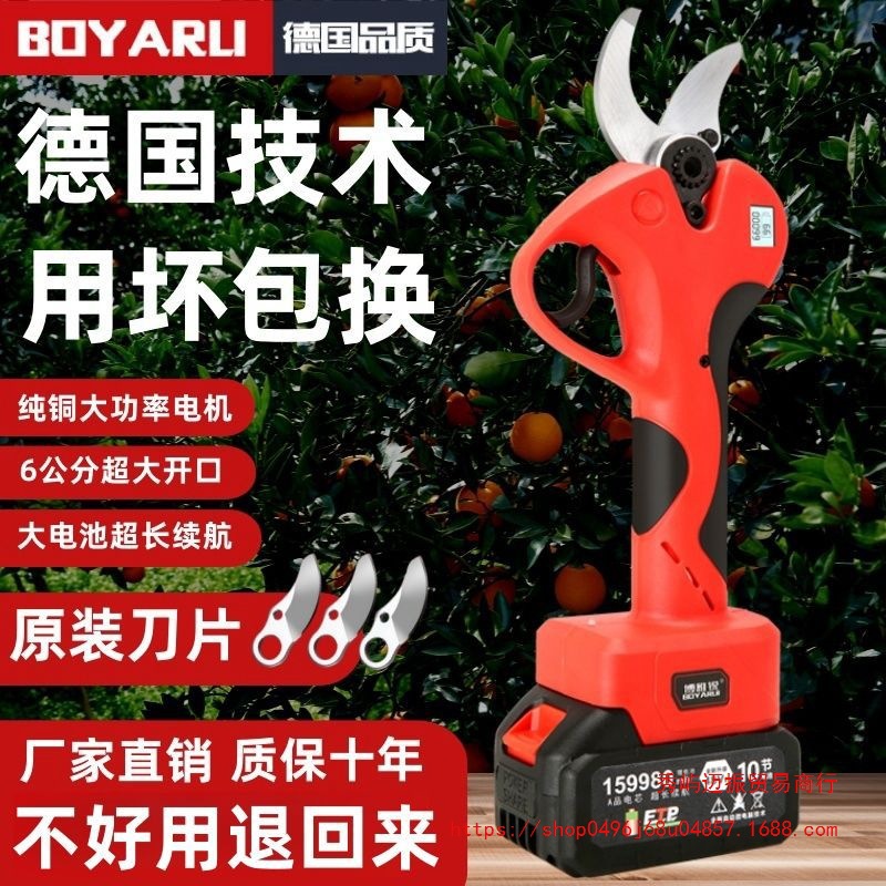 德国进口电动修枝剪果树修枝剪强力电动剪刀粗枝剪锂电池剪树剪子