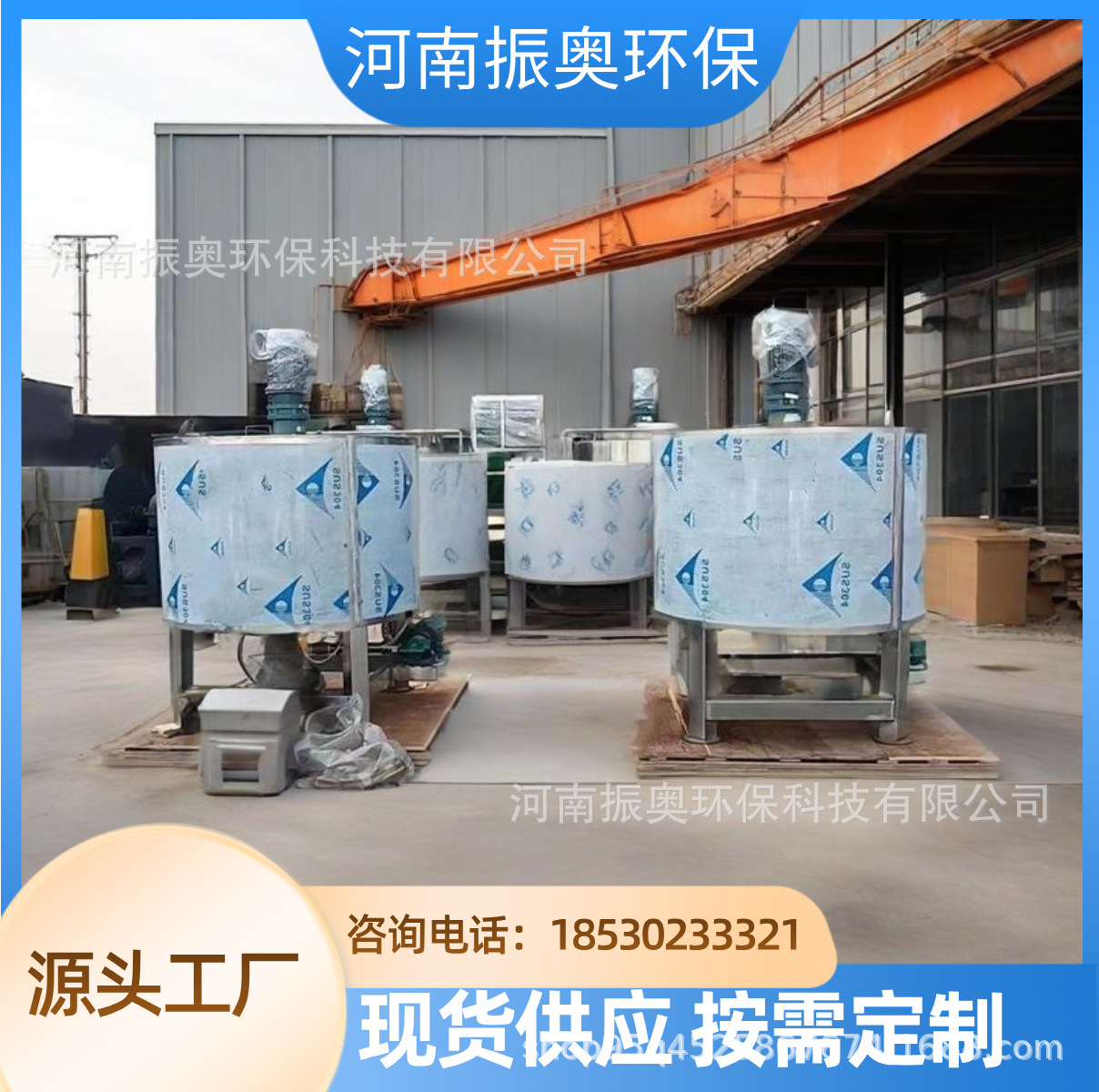 超静音油墨搅拌桶 不锈钢消音 低于50分贝 不锈钢搅拌罐厂家