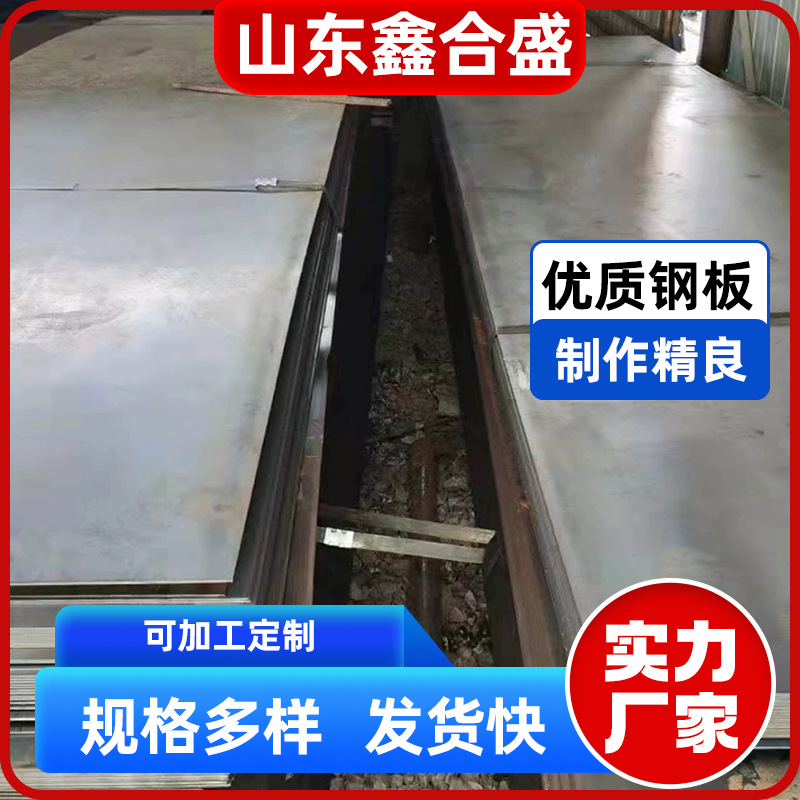 20cr合金板切割40Cr合金钢板 低合金高强度钢板 碳钢中厚开平板