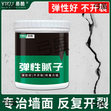 弹性腻子补缝膏墙面裂缝修补石膏板吊顶开裂补墙膏石膏线防裂
