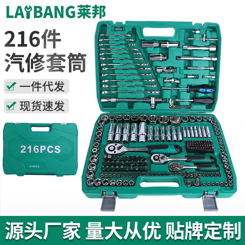 Screwdriver iron box 85 pieces sleeve repair tool auto repair tool kit suit ratchet dual-purpose wrench wholesale