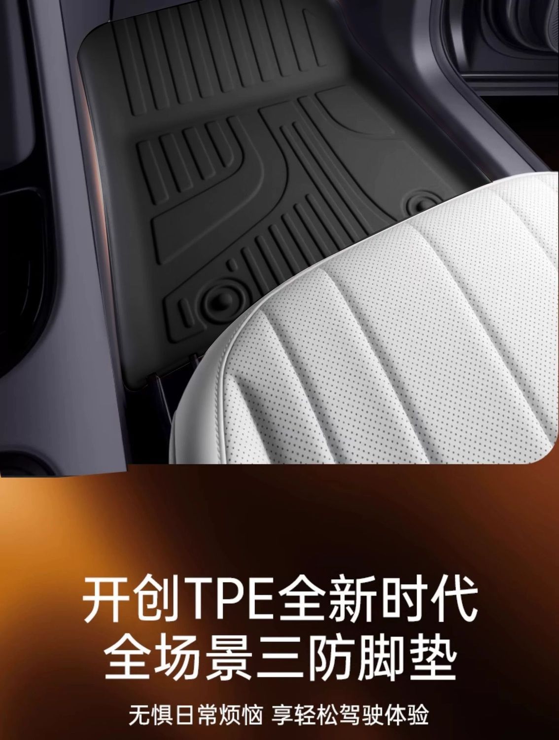 Geely Xingyue Tpe Car Floor Mats, Full Coverage for Five-Seater, Non-Slip and Wear-Resistant, Modified Car Accessories