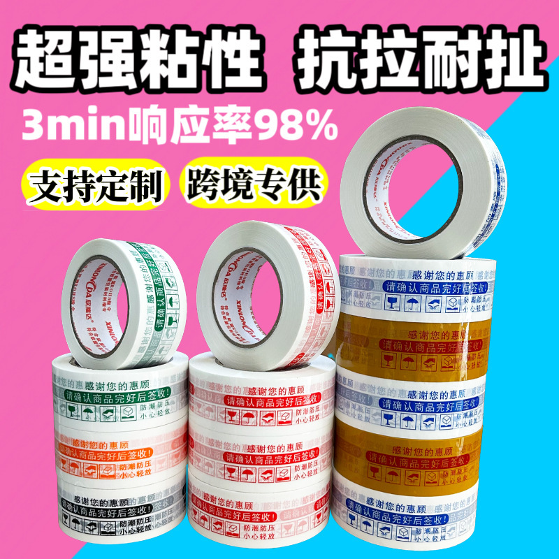 Tape Customized 45mm Wide High Viscosity Warning Sealing Express Logistics Tape E-Commerce Packaging Sealing Tape Wholesale