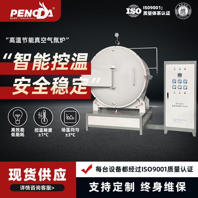 真空气氛炉1200℃实验室小型烧结炉精准控温节能实验设备