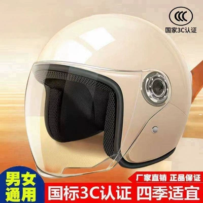 for Men and Women, Winter Cold-Proof and | Motosiklet kaskı (dəbilqə)