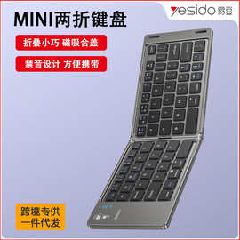 yesido无线键盘蓝牙外接跨境批发适用笔记本电脑迷你折叠蓝牙键盘