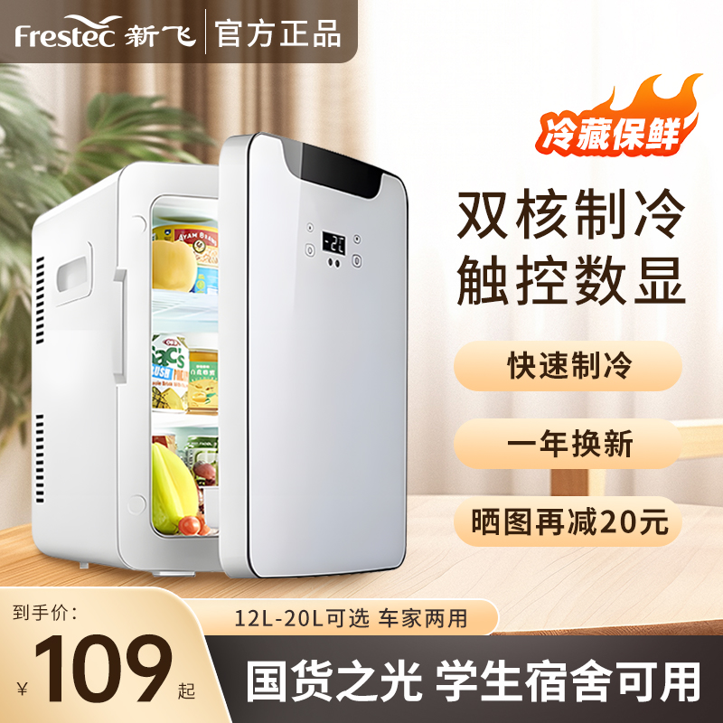 Mini Mini Refrigerator Small Dormitory Car Refrigerator Hot and Cold Box (Soyuducular) - 8l-single-core-gold-car-home-dual-use-enhanced-core-glass-door