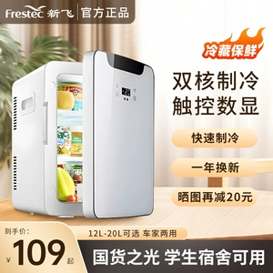 Small Refrigerator, Mini Dormitory Refrigerator, Car Refrigerator, Cold and Hot Storage Box, Vv Car and Home Dual-Use