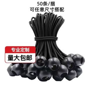 Manufacturers supply ball head elastic rope tent plastic ball elastic binding rope trampoline binding rope elastic ball