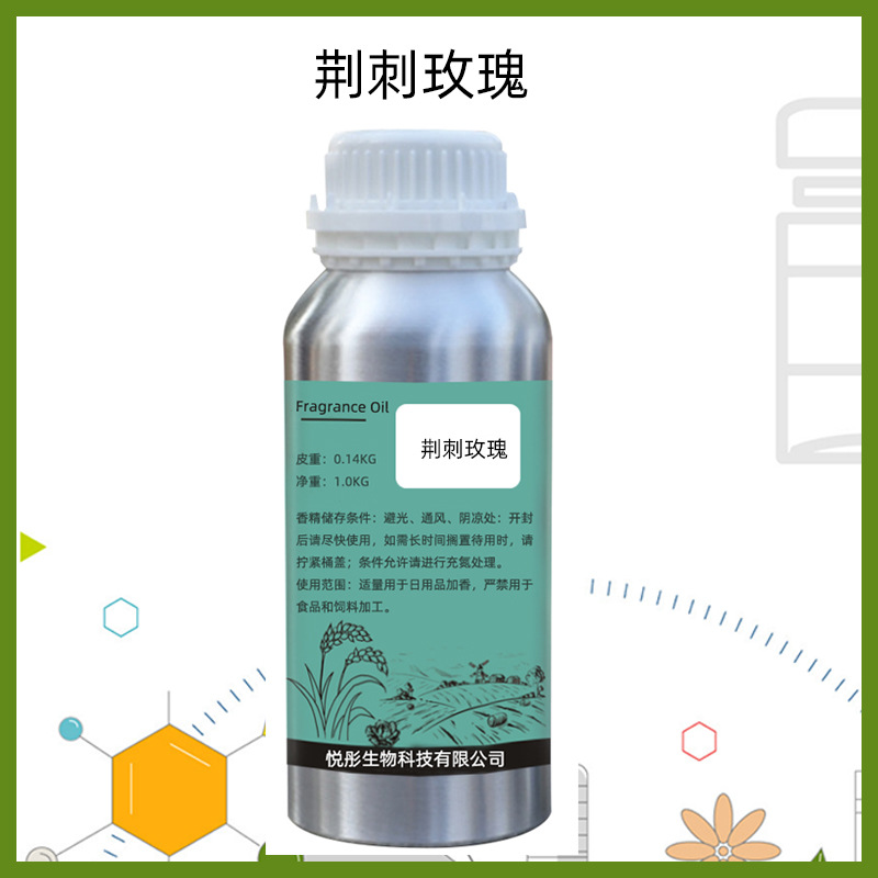 荆刺玫瑰香水香精Rose Prick玫瑰刺日化香料网红香型加香厂家批发