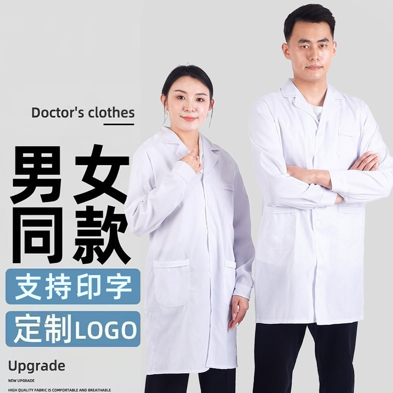 Foreign Trade Wholesale Long-Sleeved White Coat Thick College Student Lab Coat Men's and Women's White Coat Laboratory Pharmacy Work Clothes
