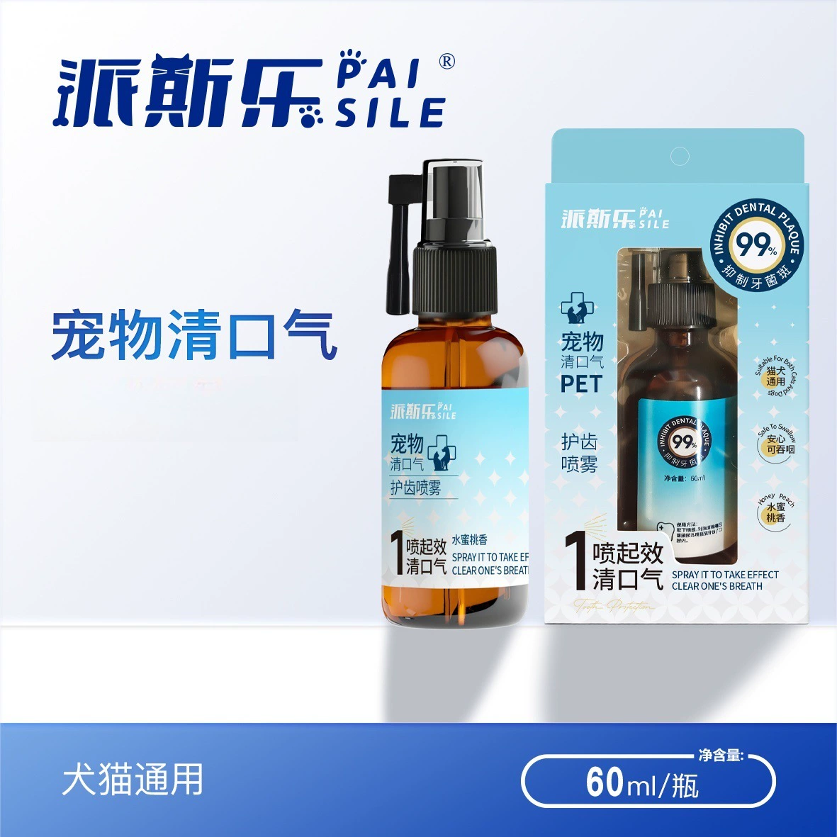 Paisle Pet Breath Spray Спрей для свежего рта 60 мл