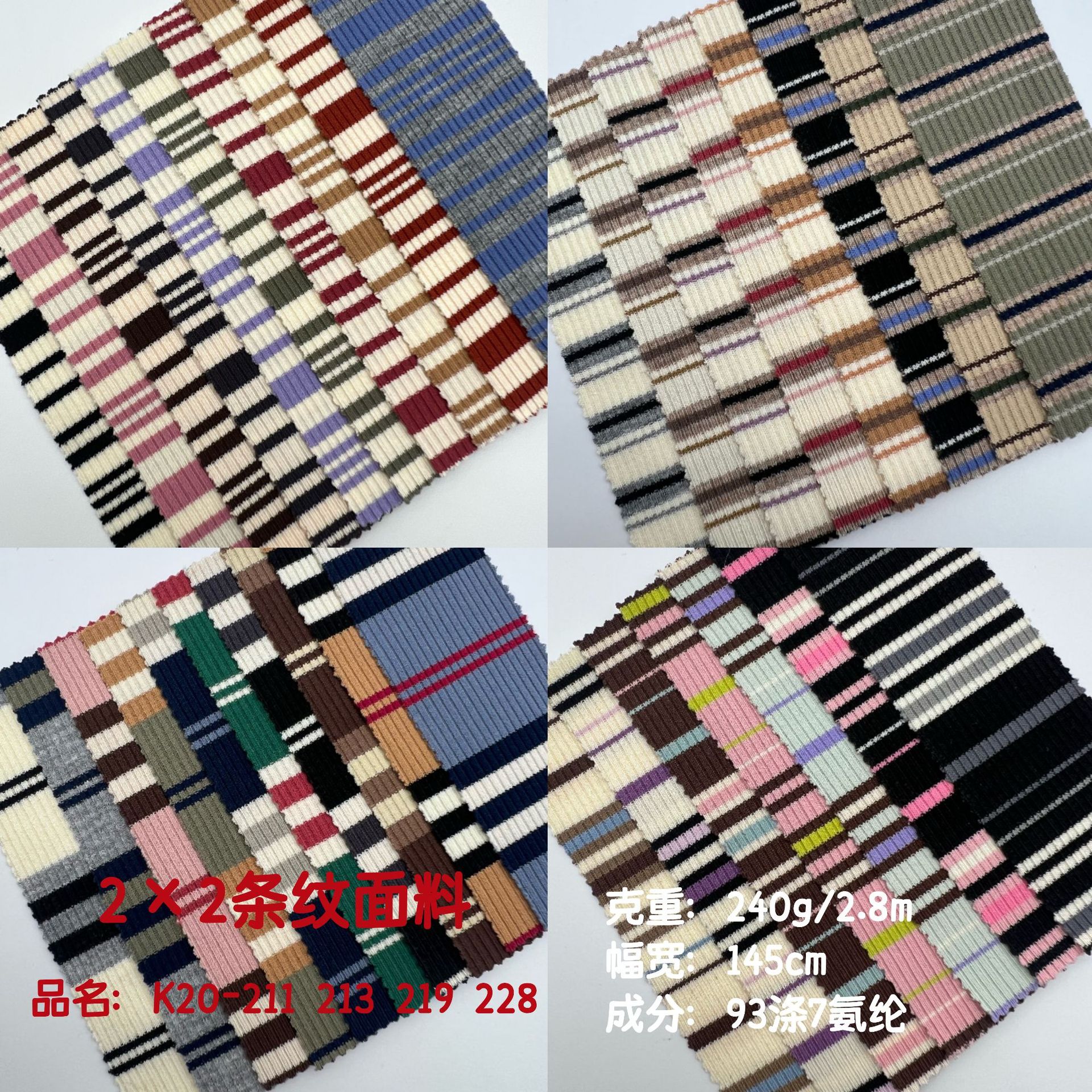 弹力彩色罗纹条纹针织面料2*2间彩条240g随心裁涤氨坑条背心布料