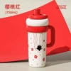 Cherry red, 750 ml