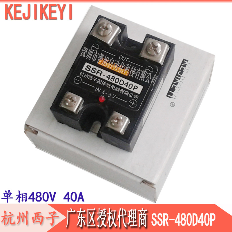 SSR-480D40P单相交流固态继电器 杭州西子KEJIKEYI