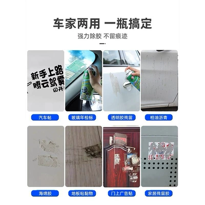 Adhesive Remover multi-functional household Cleaning/curing agent