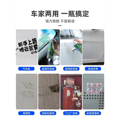 Adhesive Remover Multi-Purpose Household Adhesive Removing Gadget Automotive Glass Non-Drying Adhesive Removal Double-sided Tape Strong Adhesive Remover