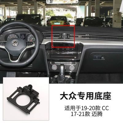 Volkswagen Passat Santana Langyi — Car phone holder - 19-20-volkswagen-cc17-23-volkswagen-magotan-b8