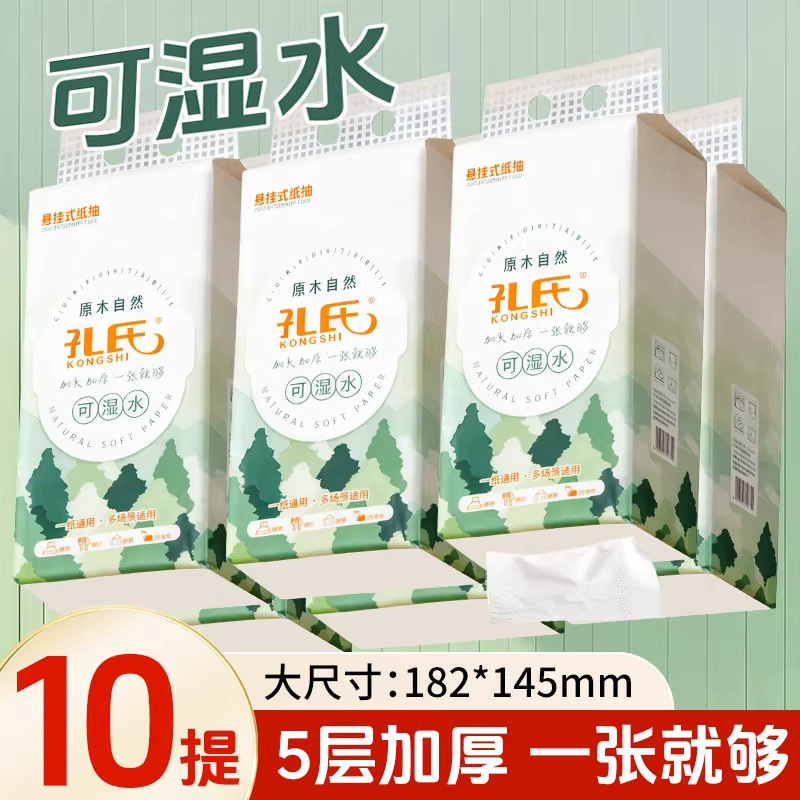 Kong's Hanging Tissue Paper for Home Use, Large Pack, Economical Wall-Mounted Toilet Tissue, Hand-Wiping Sanitary Paper Towels Kong's Hanging Tissue Paper for Home Use, Large Pack, Economical Wall-Mounted Toilet Tissue, Hand-Wiping Sanitary Paper Towels