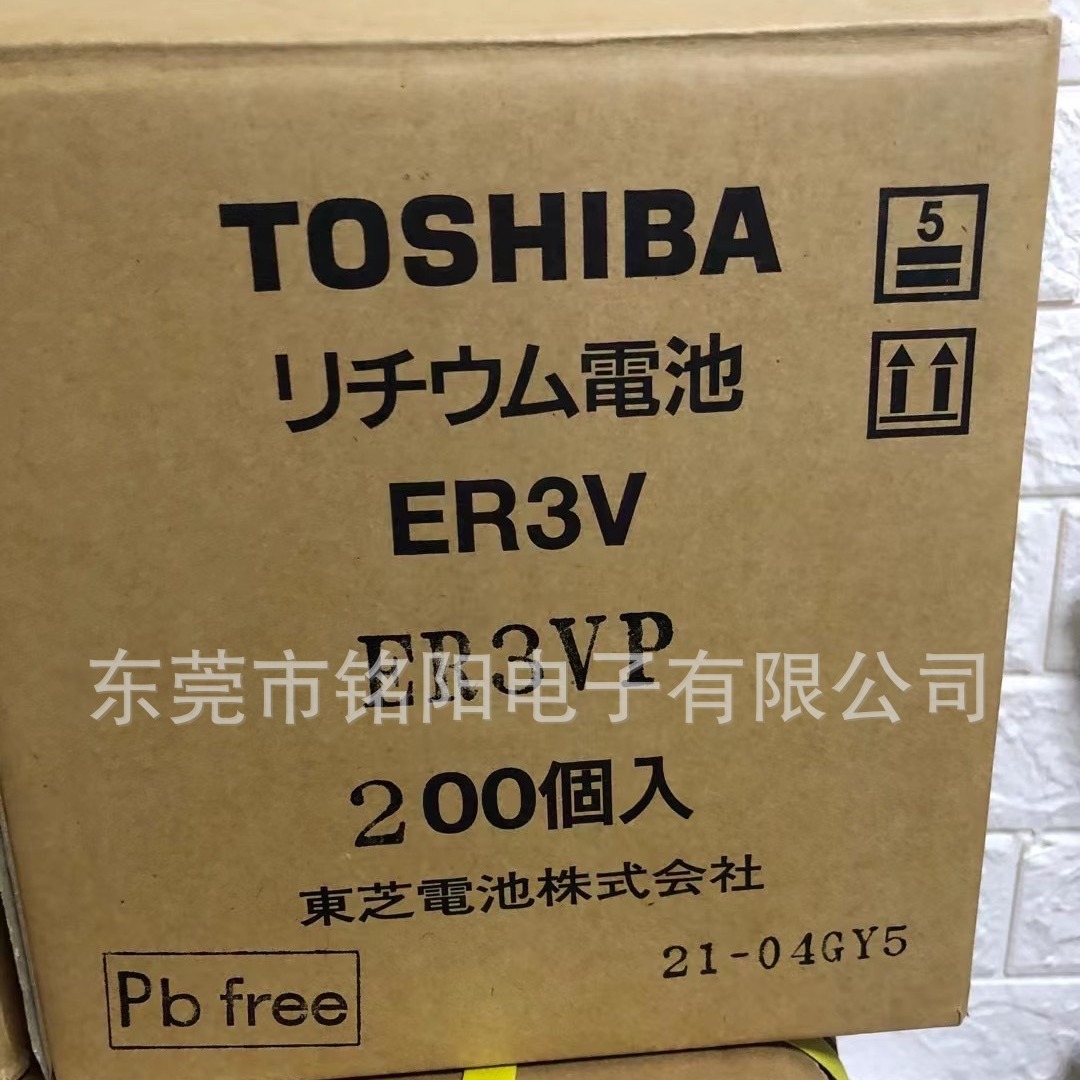 全新原装TOSHIBA东芝 ER3V/3.6V锂电池 Fuji np8p-bt