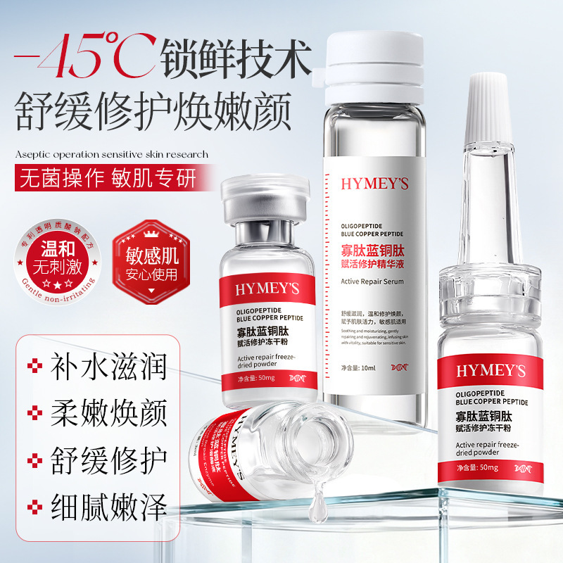 Imagen Meno-oligopéptido azul cobre péptido revitalizador reparación congelado polvo conjunto suave humectante relajante salón de belleza congelado polvo