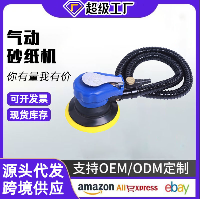 Máquina de pulir neumática de 5 pulgadas máquina de papel de lija herramienta de molienda de aire máquina de pulir en seco con recolección de polvo máquina pulidora de coches máquina pulidora