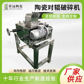 粉碎机;破碎机;电子陶瓷材料