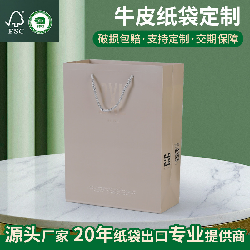 Factory wholesale creative handbag high-end gift gift bag Clothing Store Kraft paper bag printable logo