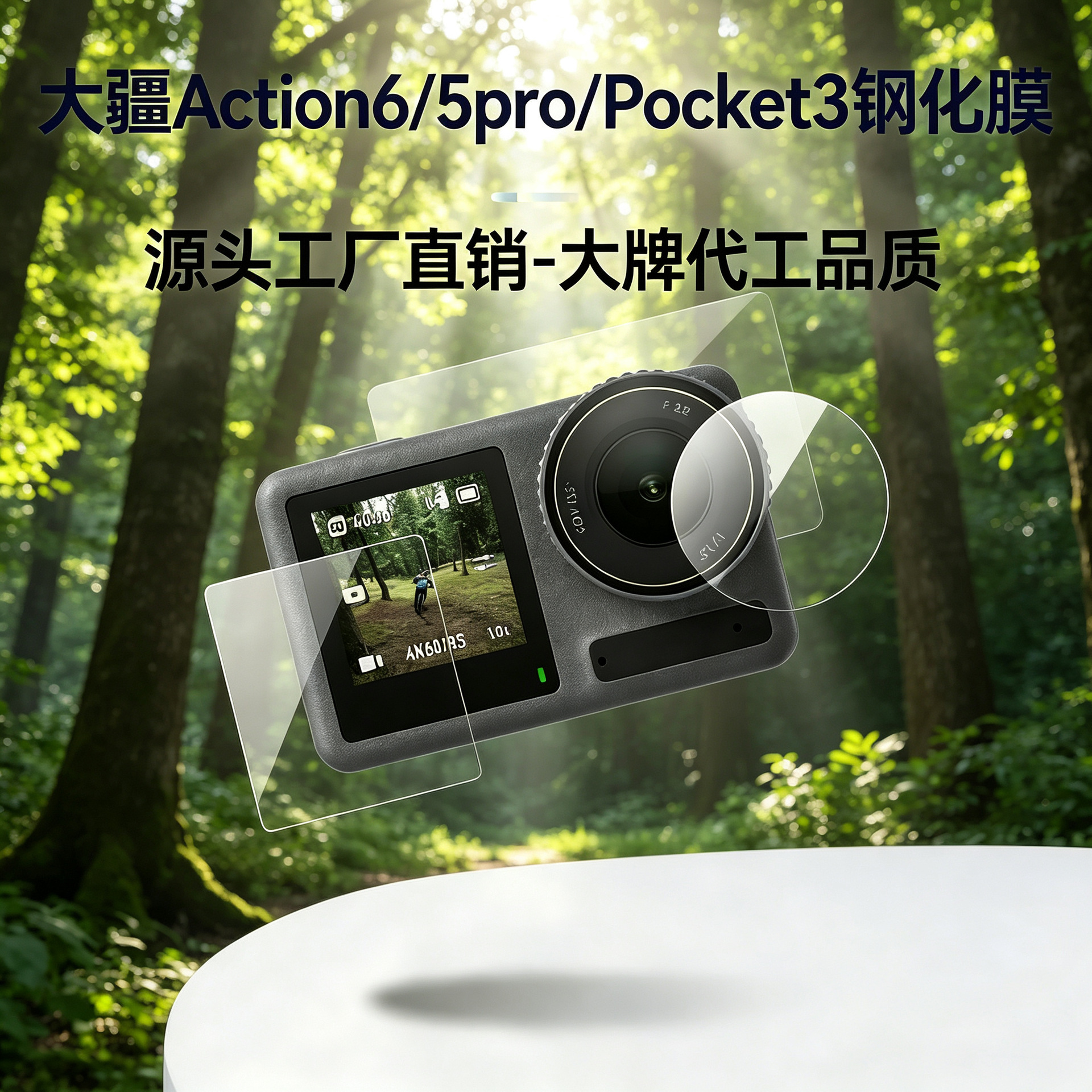 Suitable for Dji Action6/5Pro Tempered Film Sports Camera Film Pocket4/3 Front and Rear Screen Camera Film