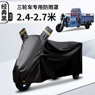 Car clothing — Tricycle Waterproof Cover Car Cover - tricycle-cover-xxl-tricycle-black-upgraded-oxford-cloth-waterproof-and-sunscreen