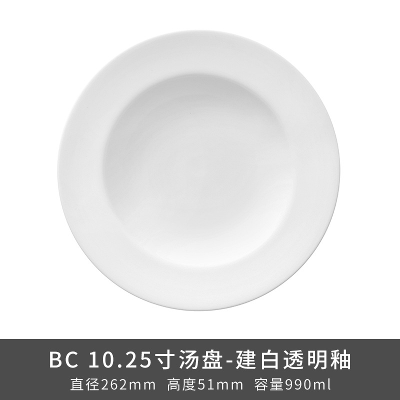 Transfronterizo LZ Luhang cerámica blanca pura cubiertos minimalistas platos de sopa platos de arroz platos de pescado sopa de sopa