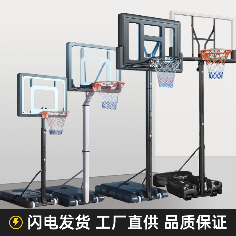 Basketball stand movable outdoor standard basketball shooting frame home indoor teenagers children adjustable basketball frame
