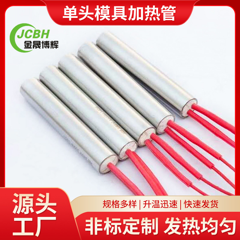 304不锈钢单头加热管 模具无烟烧烤炉电热管干烧电发热管电加热棒