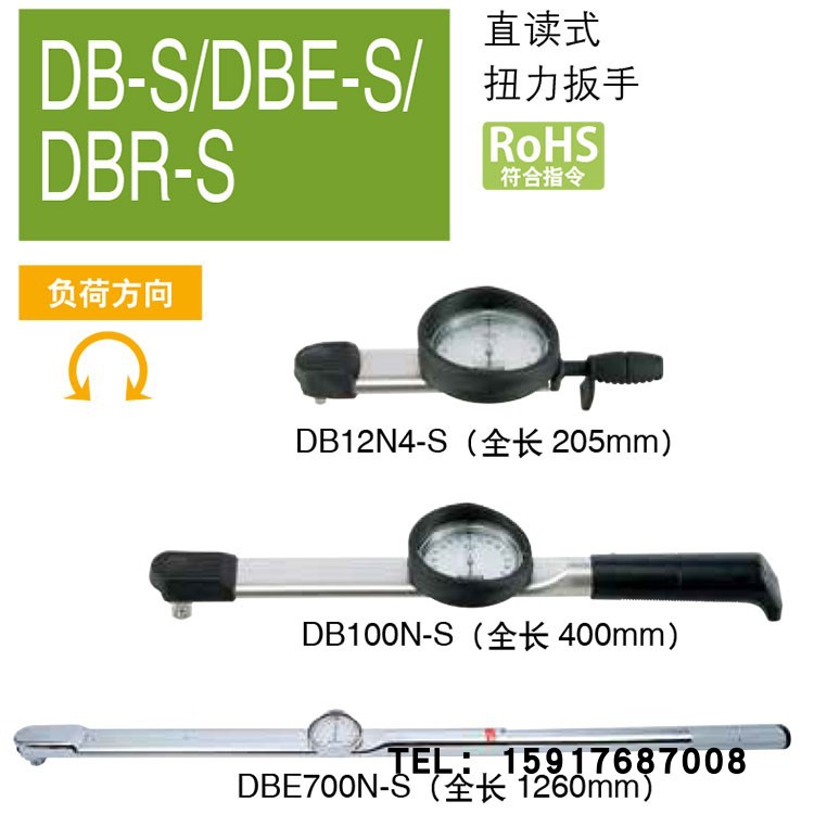 日本TOHNICHI东日扳手DB12N4 120DB4 公制英制扭力扳手