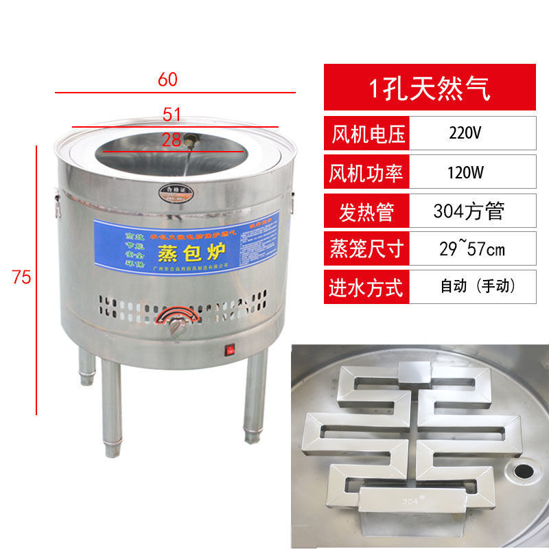 Aislamiento térmico ahorro de energía horno de vapor de gas circular horno de vapor de tres agujeros máquina de pan al vapor de salchicha al vapor comercial máquina de polvo al vapor de pan al vapor