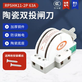 墙壁开关;墙壁插座;隔离开关